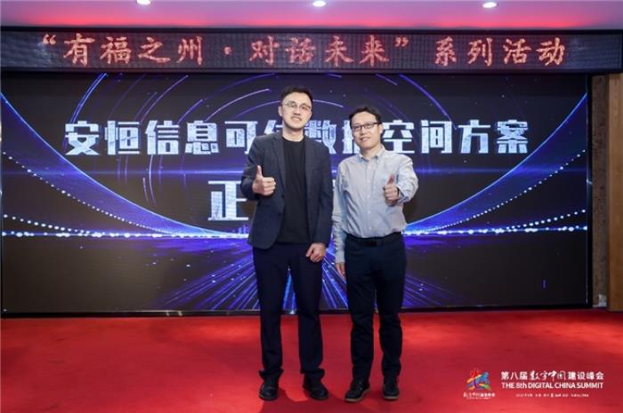 “浙江之夜”閃耀數(shù)字中國(guó)建設(shè)峰會(huì)，重磅實(shí)踐成果賦能數(shù)創(chuàng)未來(lái)