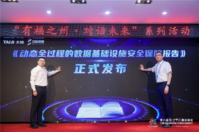“浙江之夜”閃耀數(shù)字中國(guó)建設(shè)峰會(huì)，重磅實(shí)踐成果賦能數(shù)創(chuàng)未來(lái)