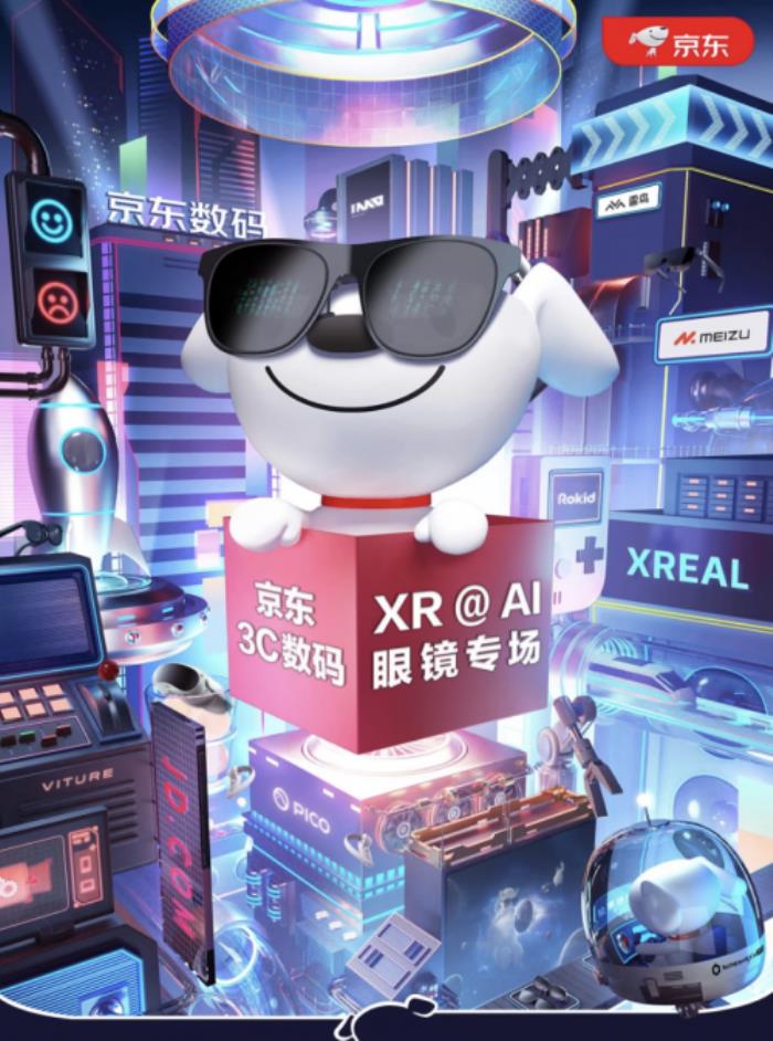 魅族StarV View智能眼鏡“國補(bǔ)”后到手低至1444元 買智能眼鏡首選京東