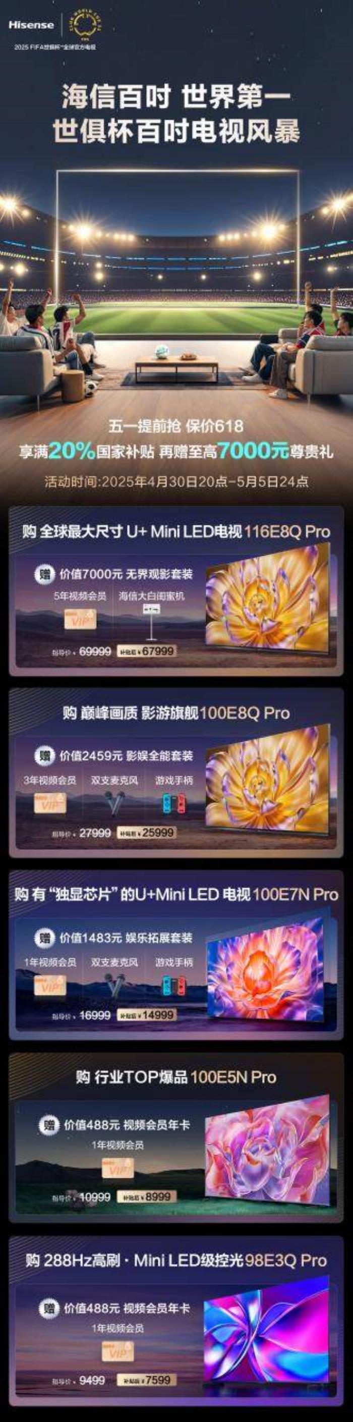 買過百吋電視的人都在喊“后悔買晚”？用過才知道多香！