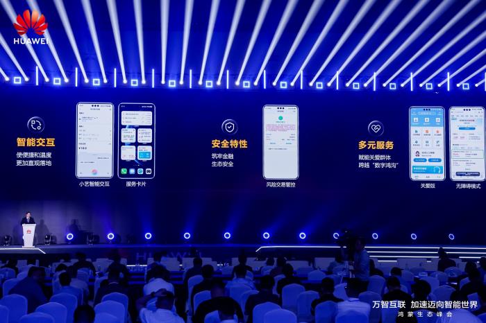交通銀行與鴻蒙生態(tài)共建金融數(shù)字化新范式 ，為高質(zhì)量發(fā)展注入金融“活水”