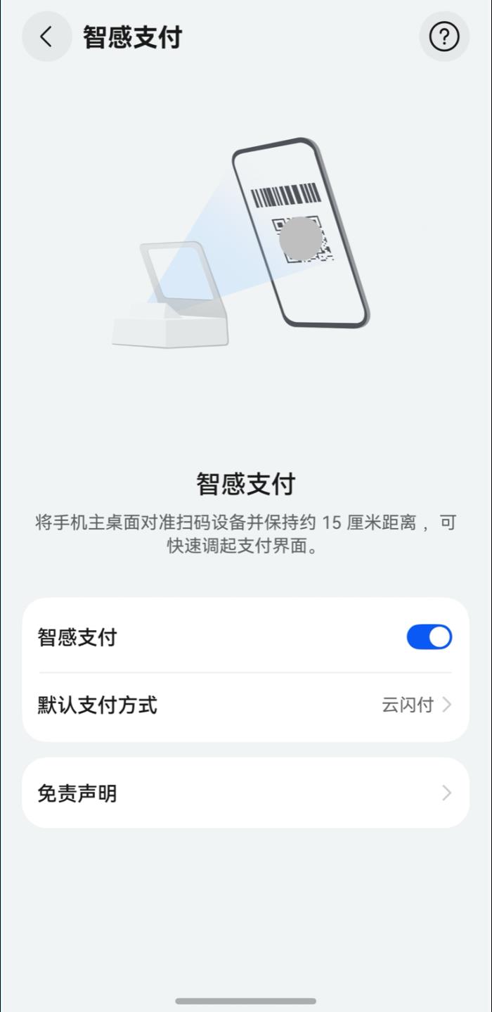 鴻蒙版云閃付全量上線“玩賺中心”，購數(shù)碼家電還可享國補及多重福利
