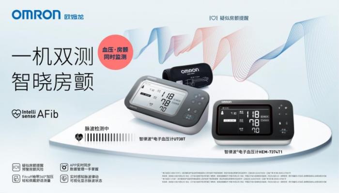 當(dāng)血壓計遇上AI碰撞出怎樣的火花？專訪歐姆龍濱口剛宏詳解智律波技術(shù)