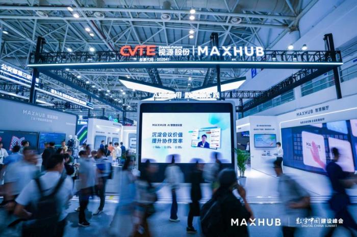 MAXHUB以創(chuàng)新方案賦能制造業(yè)數(shù)字化轉(zhuǎn)型，全面助力數(shù)字中國建設(shè)