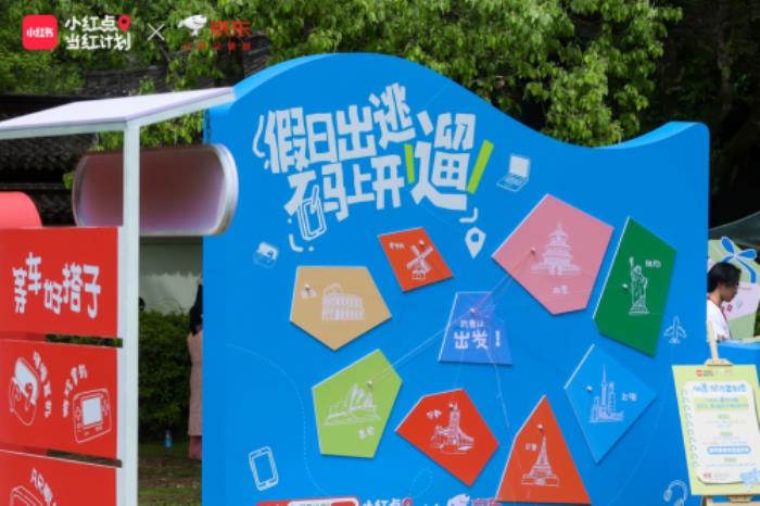 京東3C數(shù)碼快閃活動在武夷山火爆開啟 五一假期歡樂加“碼”