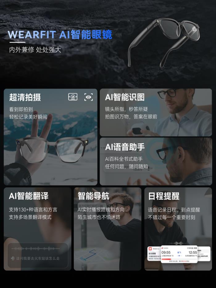 AI眼鏡賽道迎來強勢對手，范式集團(tuán)發(fā)布AI眼鏡方案引業(yè)內(nèi)震動