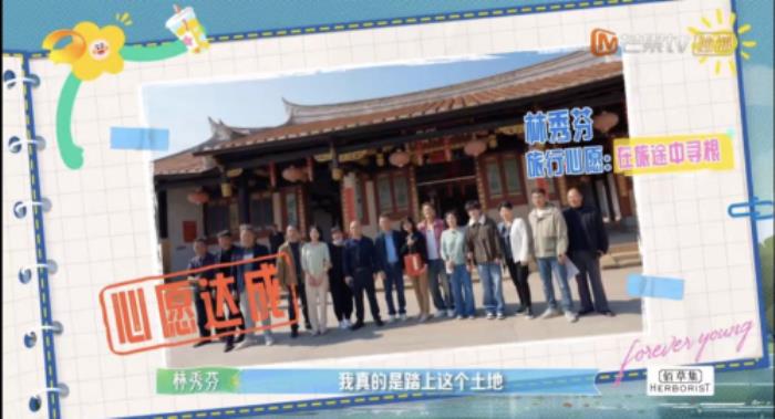 國(guó)臺(tái)辦點(diǎn)贊無(wú)憂傳媒綜藝《老有意思旅行社》：“兩岸一家親”充分具像化