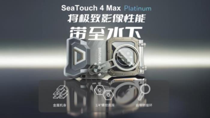 釋放旗艦潛能，深潛蔚藍(lán)之境：DIVEVOLK 鉑金版與 VIVO X200 Ultra 的深海交響曲