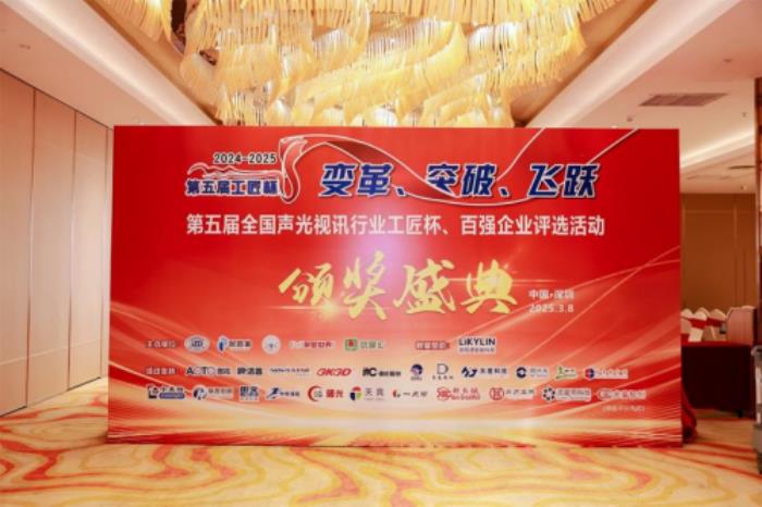 實至名歸！國產品牌itc保倫股份榮獲百強企業(yè)獎！