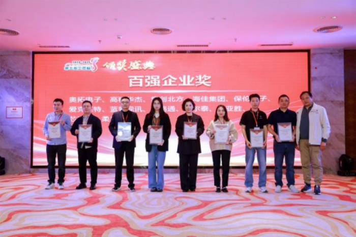 實至名歸！國產品牌itc保倫股份榮獲百強企業(yè)獎！