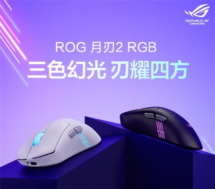 ROG新品外設(shè)套裝，一站式滿足全方位需求