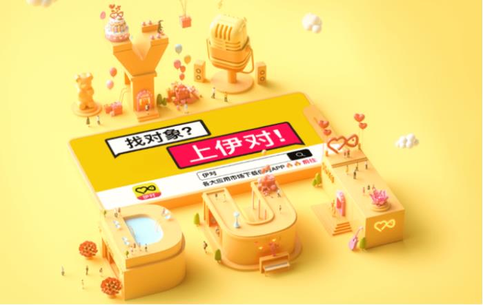 向不文明社交說“不”！伊對為用戶“織密”安全防護網(wǎng)