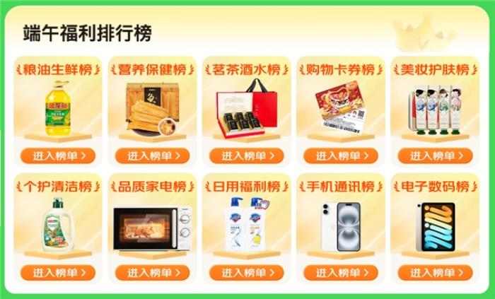 京東企業(yè)購成企業(yè)采購端午福利優(yōu)選平臺，商品、價格、服務(wù)多維助力企業(yè)降本增效