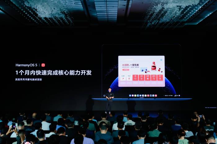 美圖秀秀桌面版AI修圖改圖能力全面接入鴻蒙電腦，開啟高效適配新范式