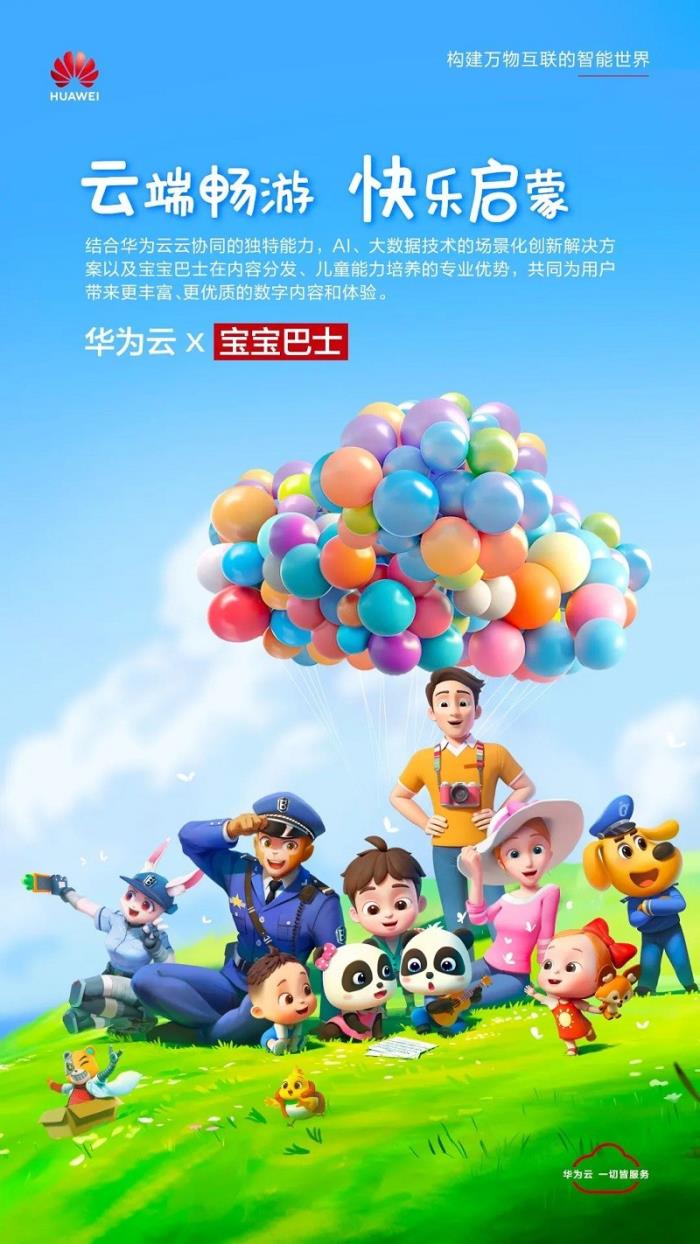 數(shù)字之帆，揚(yáng)中國啟蒙文化出海夢
