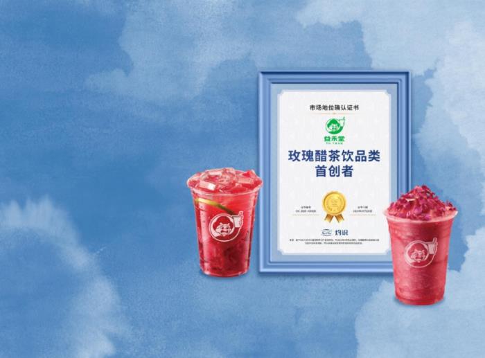 益禾堂x魔道祖師動(dòng)畫「云深玫瑰宴」今日上線！共掀少年江湖熱