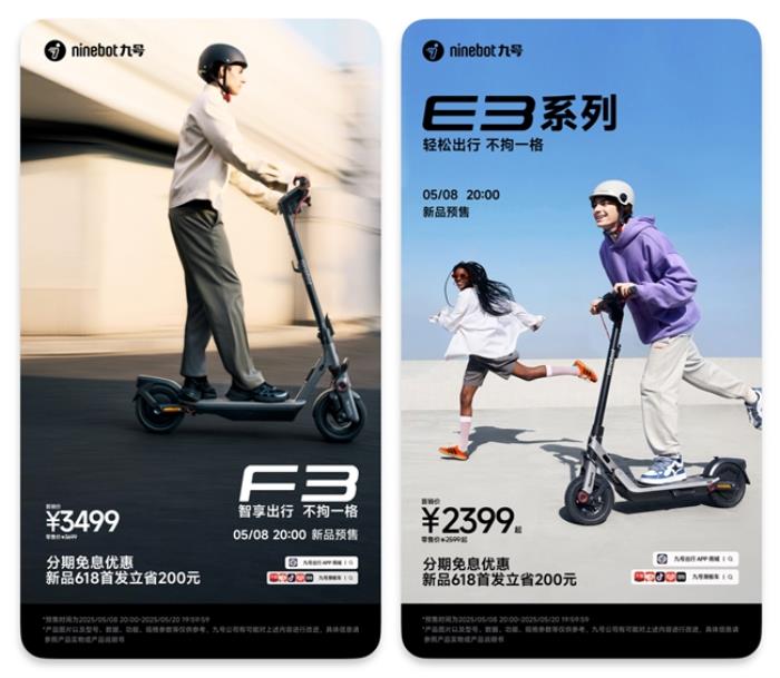 九號(hào)公司全新Q系列智能電動(dòng)車發(fā)布：好看又好騎，「一萬(wàn)種生活」為“她”開(kāi)啟
