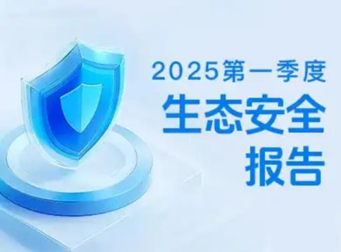 Soul發(fā)布生態(tài)安全報(bào)告：智能反詐與社區(qū)共建雙輪驅(qū)動(dòng)