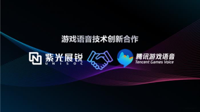 紫光展銳全新奇跡手游引擎，開(kāi)啟游戲“芯”時(shí)代