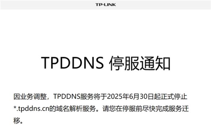 DDNS/內(nèi)網(wǎng)穿透服務(wù)集體面臨合規(guī)考驗(yàn)，貝銳花生殼成唯一可靠方案