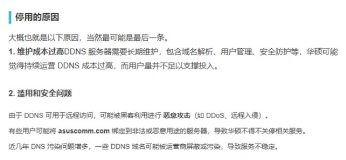 DDNS/內(nèi)網(wǎng)穿透服務(wù)集體面臨合規(guī)考驗(yàn)，貝銳花生殼成唯一可靠方案