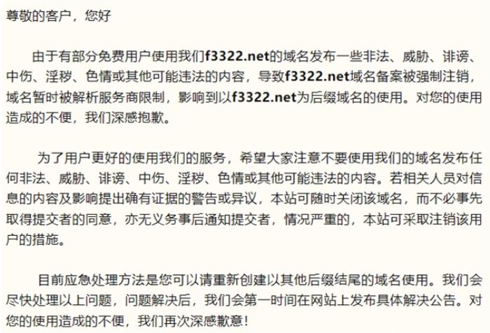 DDNS/內(nèi)網(wǎng)穿透服務(wù)集體面臨合規(guī)考驗(yàn)，貝銳花生殼成唯一可靠方案