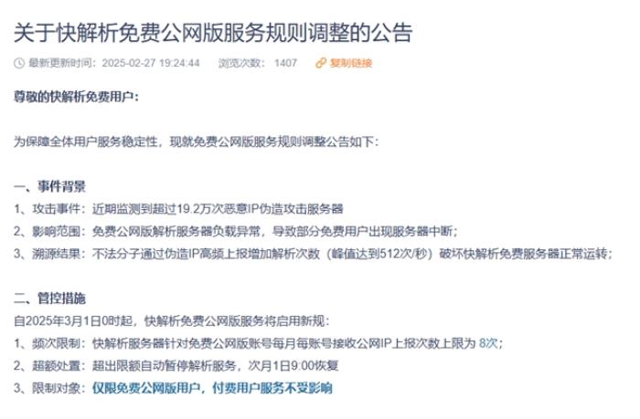 DDNS/內(nèi)網(wǎng)穿透服務(wù)集體面臨合規(guī)考驗(yàn)，貝銳花生殼成唯一可靠方案