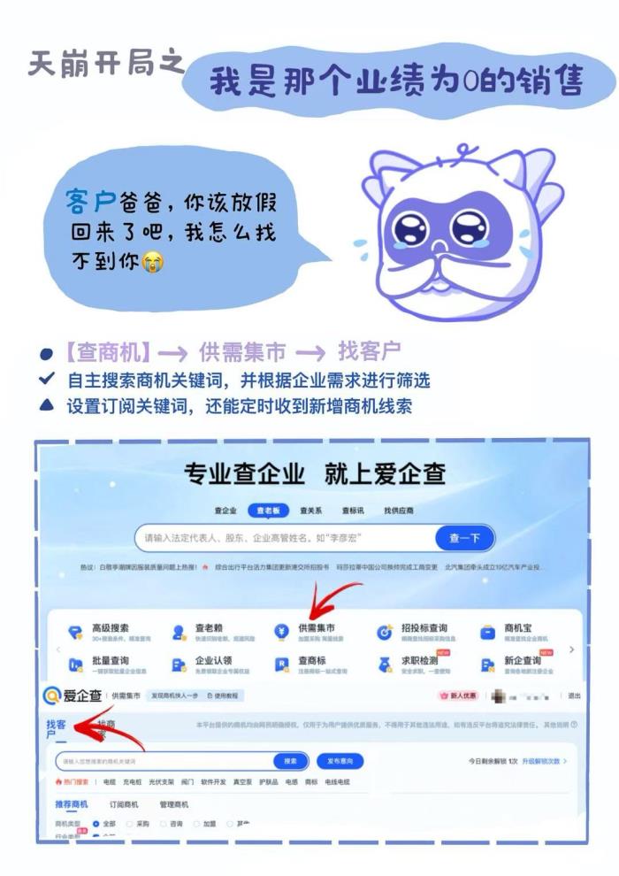 愛企查“五一返工拯救計劃”系列活動，以專業(yè)助力職場人恢復高效工作節(jié)奏