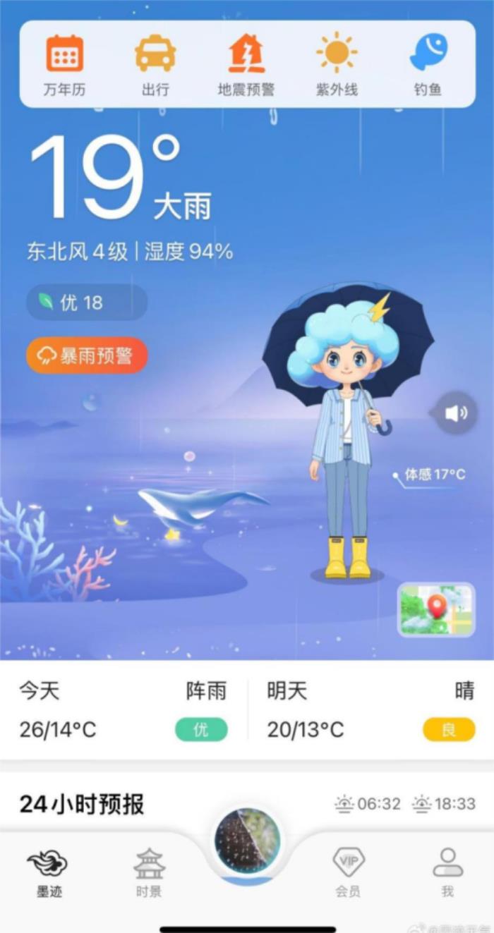 旱情未解暴雨又襲 墨跡天氣精準(zhǔn)預(yù)報(bào)助力防災(zāi)減災(zāi)