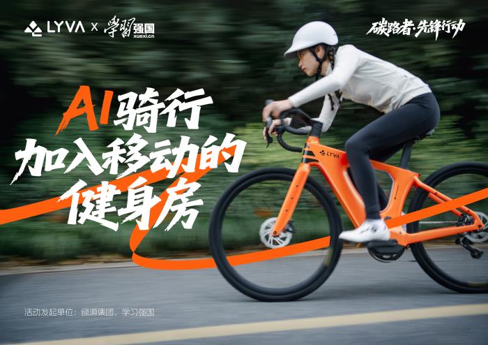 告別傳統(tǒng)健身焦慮！LYVA G01-Sport讓運(yùn)動(dòng)“無感融入生活”