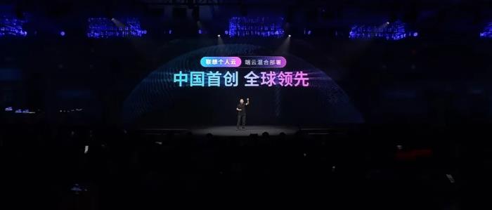 行業(yè)首發(fā)！聯(lián)想攜手火山引擎推出可信個人云方案
