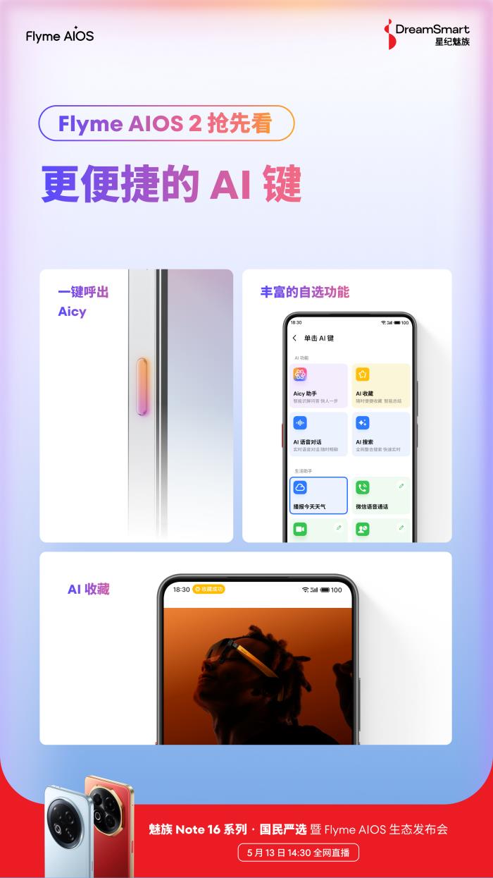 飛躍式便捷！Note 16獨立 AI 鍵，讓智慧觸手可及