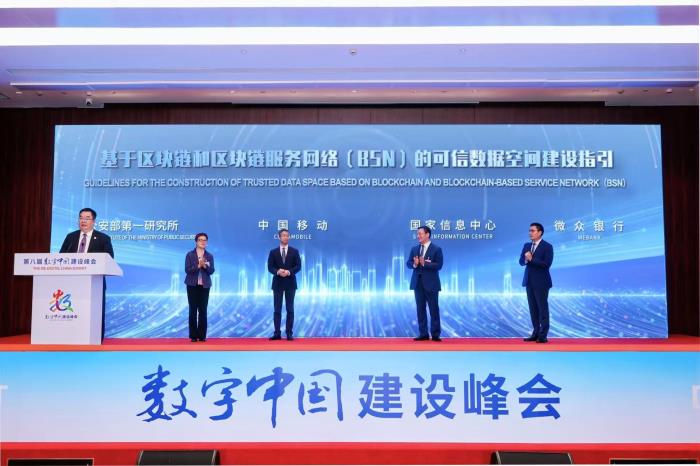 可信數(shù)據(jù)空間建設(shè)指引發(fā)布，微眾銀行助力數(shù)據(jù)要素可信流通