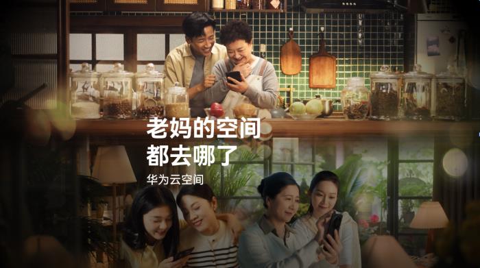 這個母親節(jié)，用華為云空間留住媽媽“美”一面