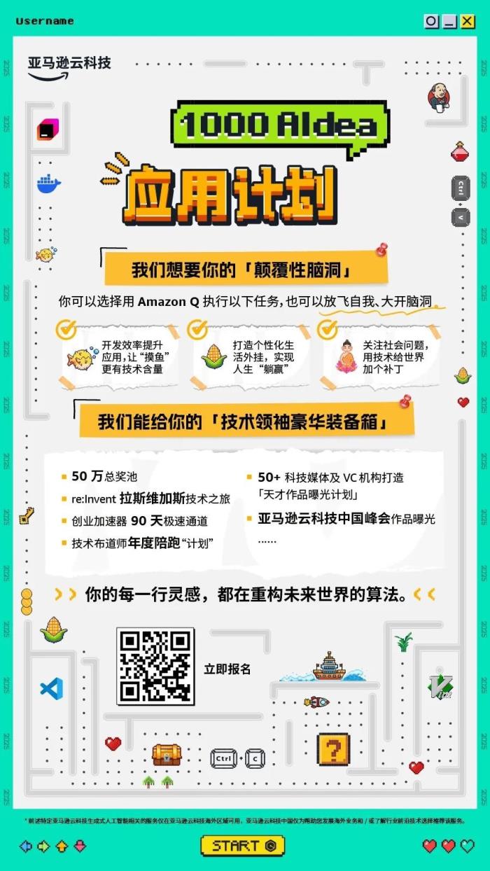 「1000 AIdea 應(yīng)用計(jì)劃」報(bào)名開啟！下一個(gè)爆款應(yīng)用，由你定義！