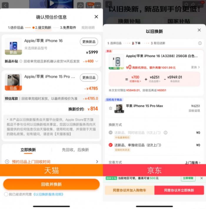 Apple迎年度最大力度降幅 京東iPhone 16 Pro優(yōu)惠2500元