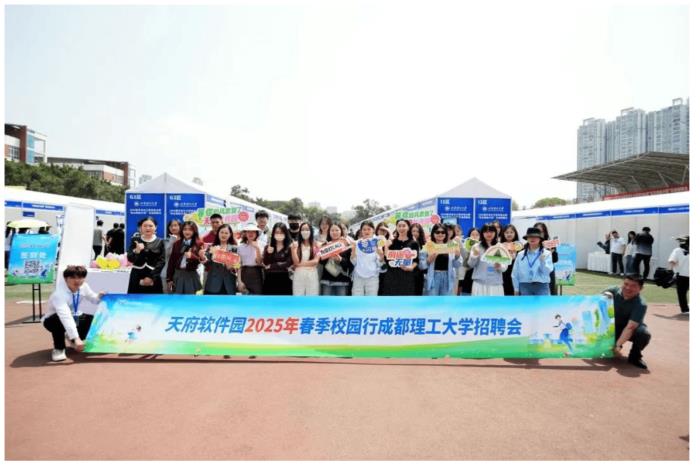 六校聯(lián)動(dòng)，模式創(chuàng)新，天府軟件園2025年春季招聘校園行線下活動(dòng)圓滿落幕！