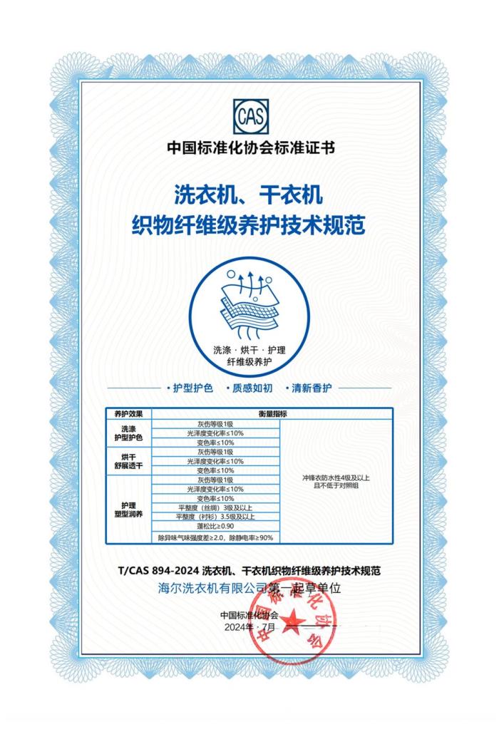 可洗千年云錦！卡薩帝養(yǎng)護(hù)濕洗：從館藏到日常全面呵護(hù)