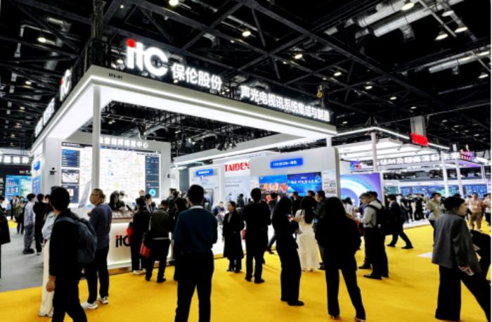 【展會回顧】北京InfoComm China 2025完美收官，itc保倫股份AI產(chǎn)品大放異彩！