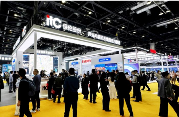 【展會回顧】北京InfoComm China 2025完美收官，itc保倫股份AI產(chǎn)品大放異彩！