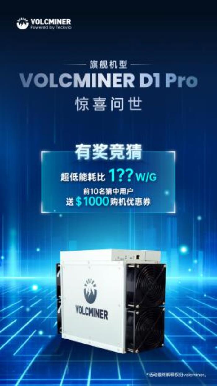 礦機軍備賽再掀風(fēng)云：Elphapex Miner與VolcMiner角逐Scrypt機皇