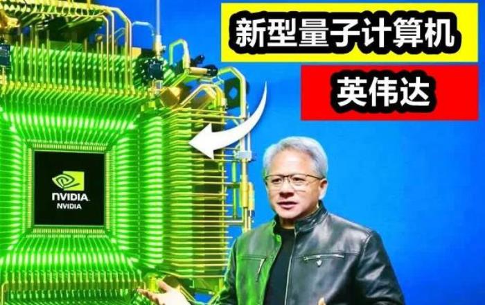 本源天機4.0實現(xiàn)四代量子計算跨越，英偉達(dá)/微美全息筑牢生態(tài)根基賦能量子產(chǎn)業(yè)