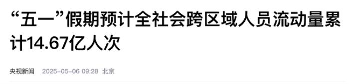 “五一”假期即時(shí)需求攀升，順豐同城全場(chǎng)景單量同比增長(zhǎng)87%