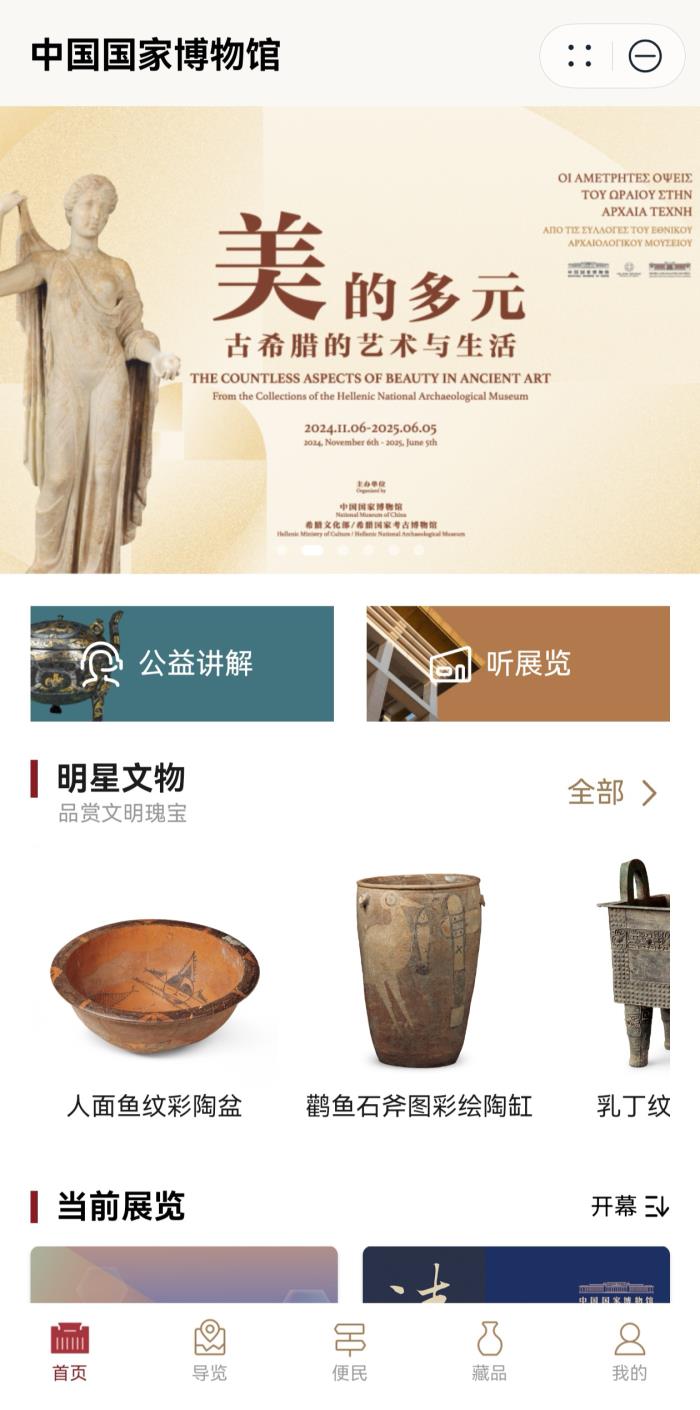 領(lǐng)航文博數(shù)字化，國(guó)家博物館元服務(wù)鴻蒙首秀！