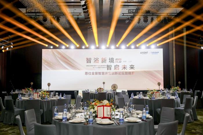 智浴新境 智啟未來(lái) AXENT恩仕全球首家智慧浴室旗艦店于北京盛大啟幕