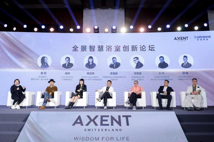 智浴新境 智啟未來(lái) AXENT恩仕全球首家智慧浴室旗艦店于北京盛大啟幕