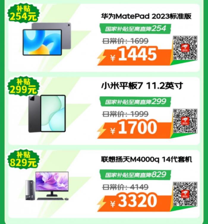 購3C數(shù)碼好物認準京東心動購物季 iPhone 14享國補僅需2999元