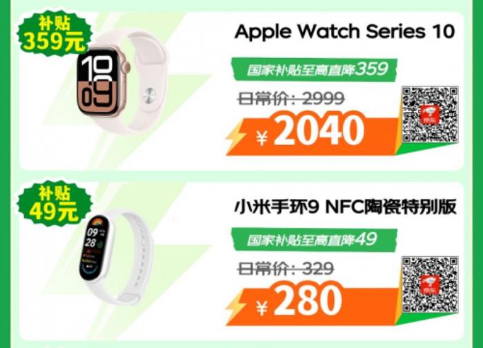 購3C數(shù)碼好物認準京東心動購物季 iPhone 14享國補僅需2999元