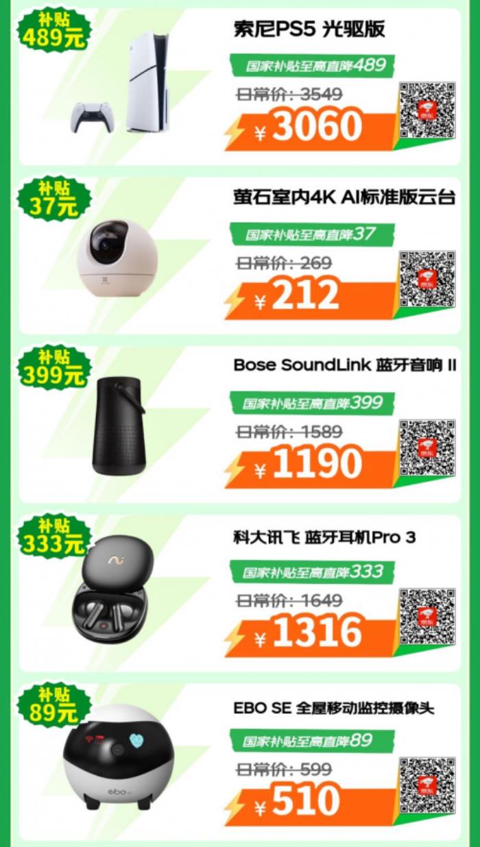 購3C數(shù)碼好物認準京東心動購物季 iPhone 14享國補僅需2999元