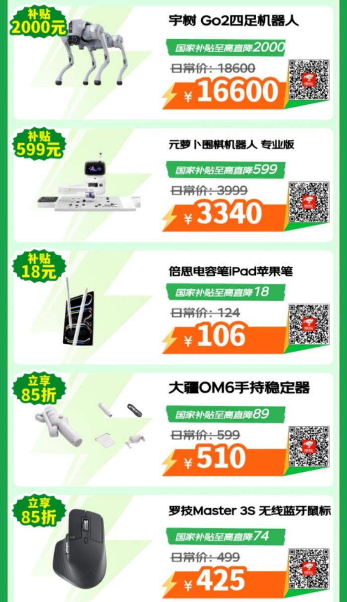 購3C數(shù)碼好物認準京東心動購物季 iPhone 14享國補僅需2999元